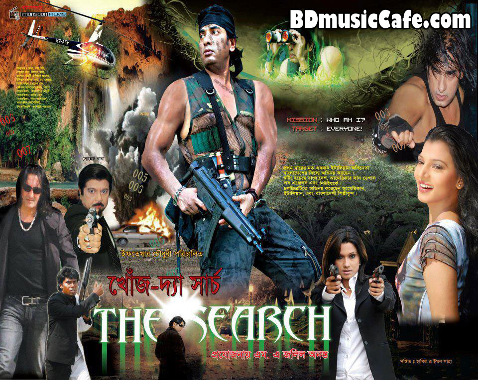 bengali movie torrent